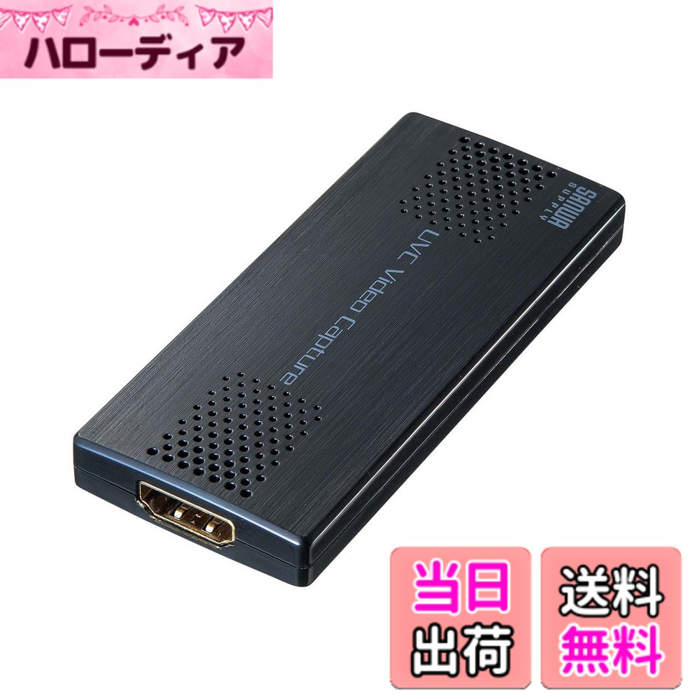 【貨物輸送無料】サンワサプライ USB-HDMI写真機アダプター（USB2.0） USB-CVHDUVC2