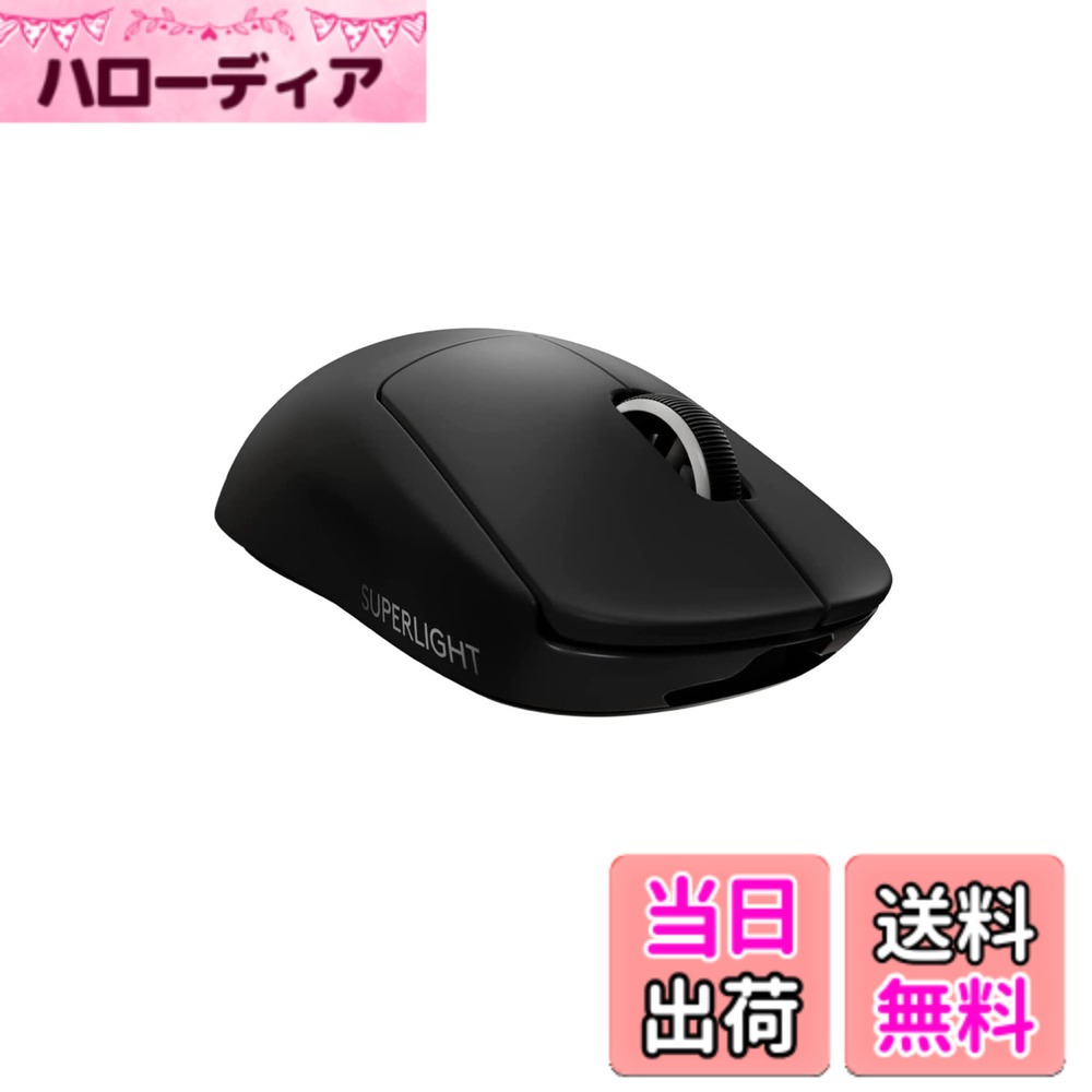 【貨物輸送無料】Logicool G PRO X SUPERLIGHT 無線電話 ゲーミングマウス G-PPD-003WL-BK 軽さ 63g未満 LIGHTSPEED HERO 25K検知器 POWERPLAY 無線電話 申し受ける 相応う ゲーミング 二十日鼠 黒いこと パソコン windows 国内置き目品