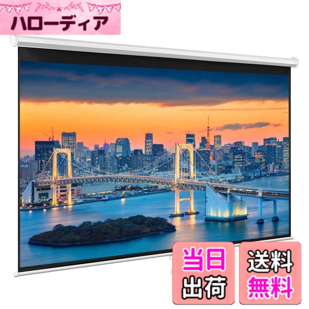 【送料無料】NIERBO-ColorfulLife 【手動吊り下げ】 プロジェクター スクリーン 84インチ 4：3 4K フルハイビジョン 壁掛け ロール式 自立式 スクリーン 巻き上げ プロジェクター 用 ガラス繊維素材 マット ホワイト 12,510円