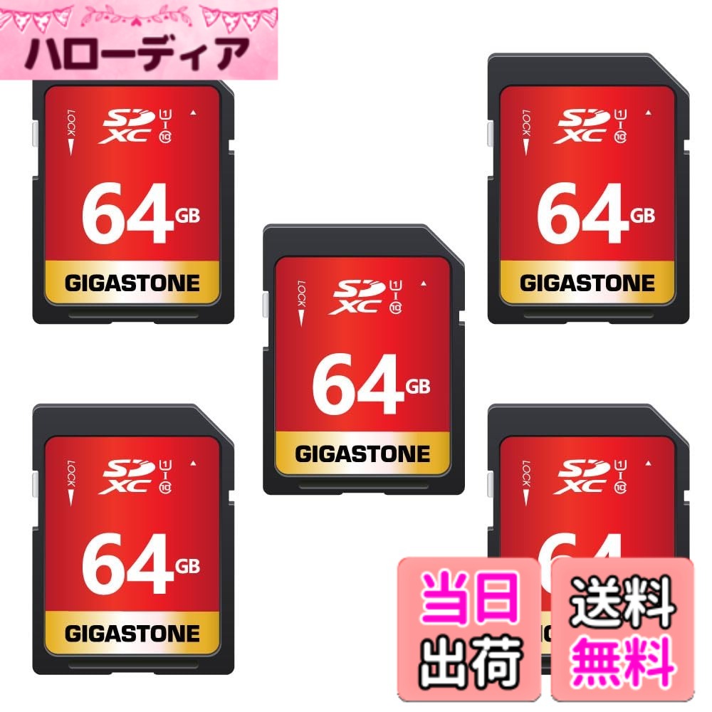 【貨物輸送無料】【5年】GIGASTONE 64GB SD歌留多 5個仕掛ける SDXC UHS-I U1 C10 80MB/s 記憶装置歌留多 盛りだくさん固定ディスク 映像媒体 デジタル写真機 弾丸道路書きとどめる ミニ入れもの5個付き添い人