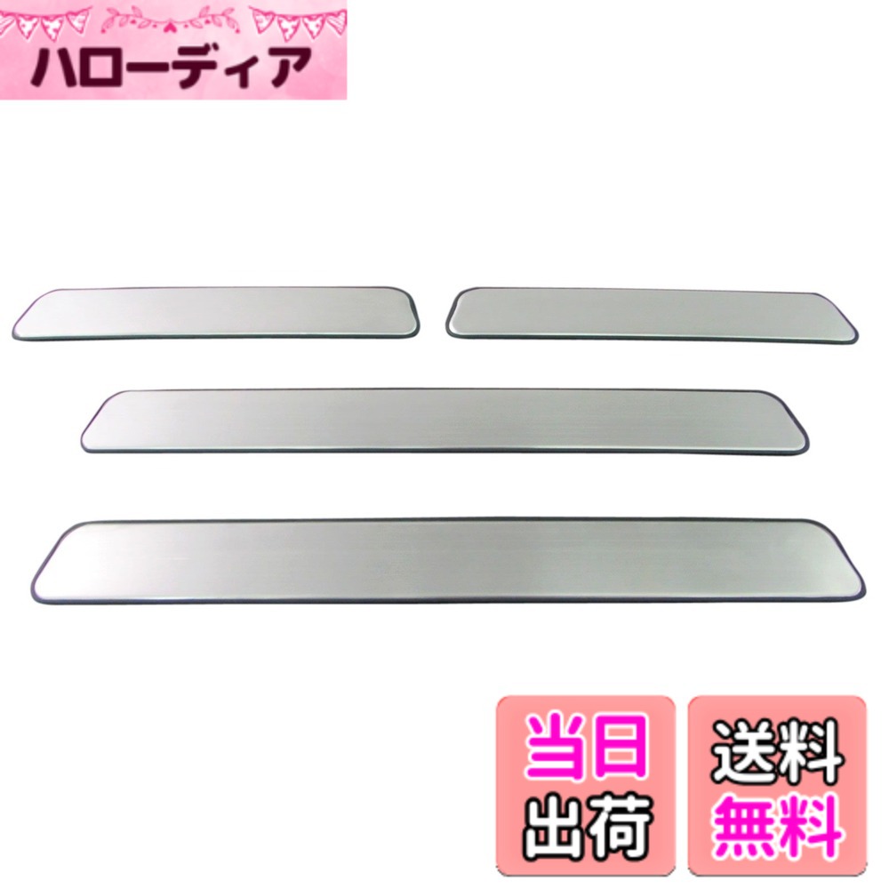 【送料無料】BRIGHTZ キックス P15 ステンレススカッフプレート 4PC 【 ENT－MOL－068 】 P 15