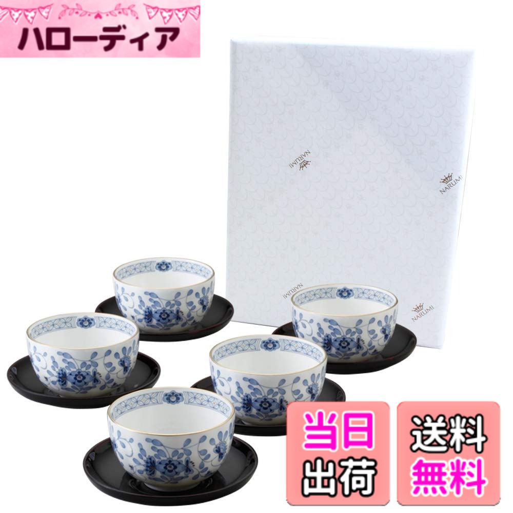 【送料無料】NARUMI(ナルミ) 湯呑 セット ミラノ 180cc ブルー 茶器揃(茶托付) 花柄 梅の花 更紗調 10ピース入り 結婚祝い プレゼント 日本製 ギフト箱入り ラッピング済 9682-23029AZ