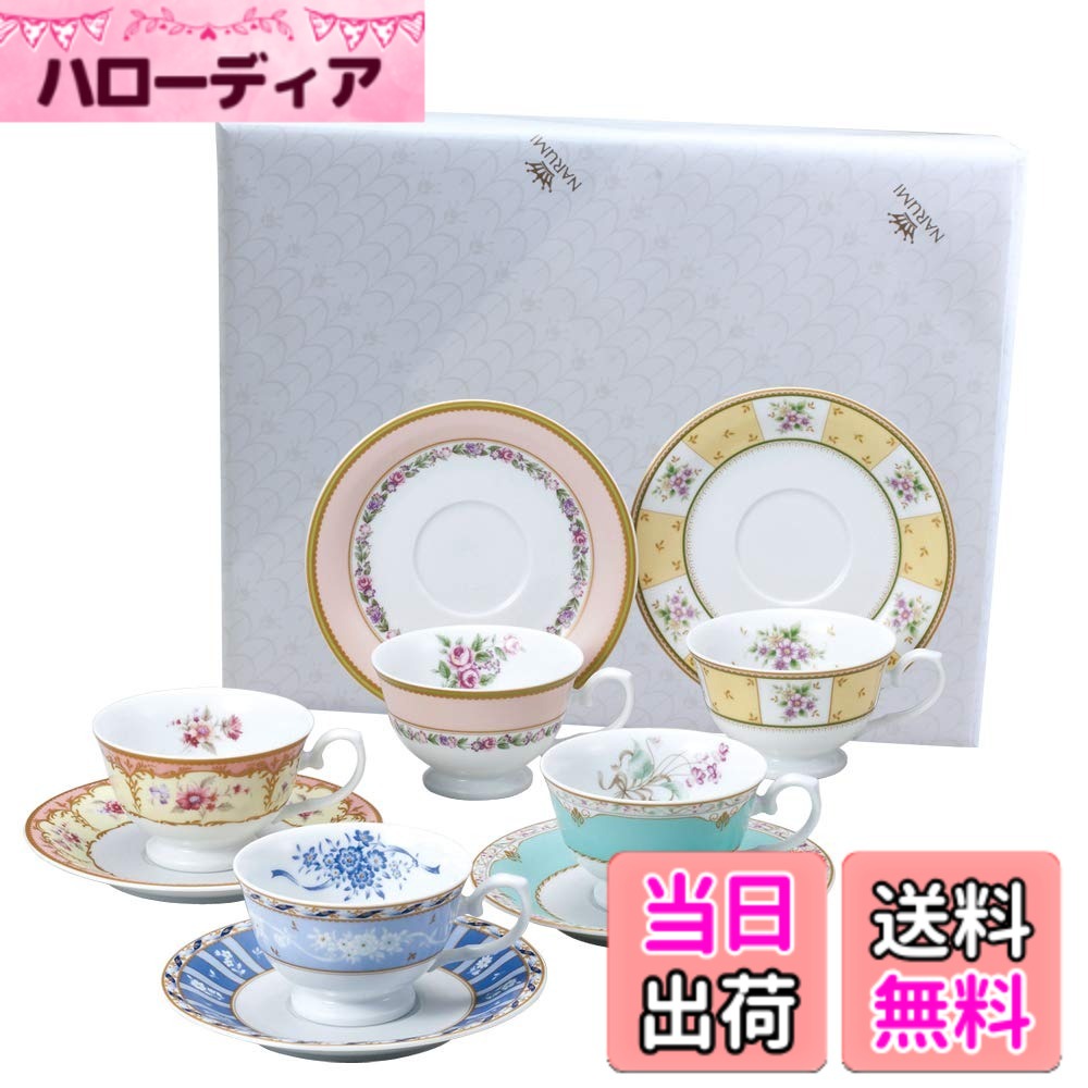 【貨物輸送無料】NARUMI(ナルミ) 優勝杯 平円盤 仕掛ける フローラルブティック 210竓 花柄 5柄仕掛ける 今めかしい 晴れ晴れしい 一緒になる祝賀会 差し上げ物 陰電子領域温め相応う 日本製 差し上げ物箱入り口・入口 ラッピング済 41721-33459AZ