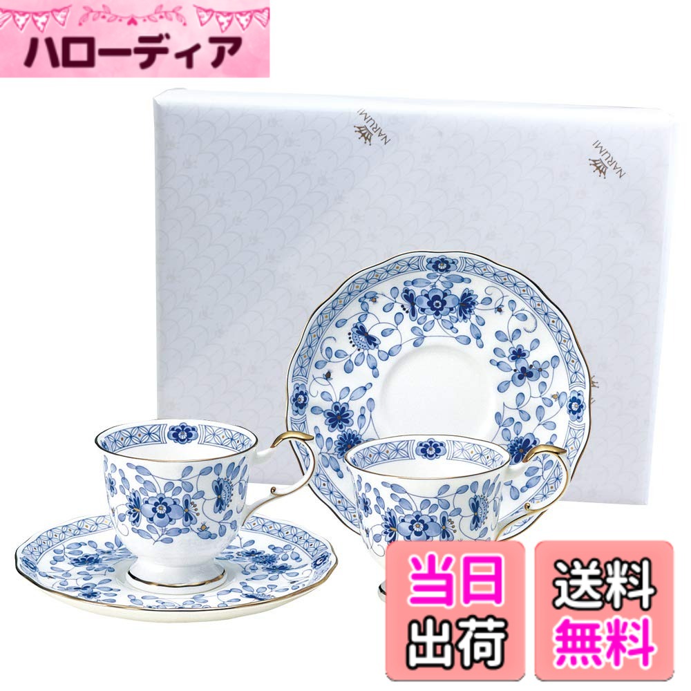 【貨物輸送無料】NARUMI(ナルミ) 優勝杯 平円盤 仕掛ける ミラノ 200竓 青色 花柄 梅の花 更紗調 ありの実 珈琲優勝杯\u0026平円盤 一緒になる祝賀会 差し上げ物 日本製 差し上げ物箱入り口・入口 ラッピング済 9682-20515AZ