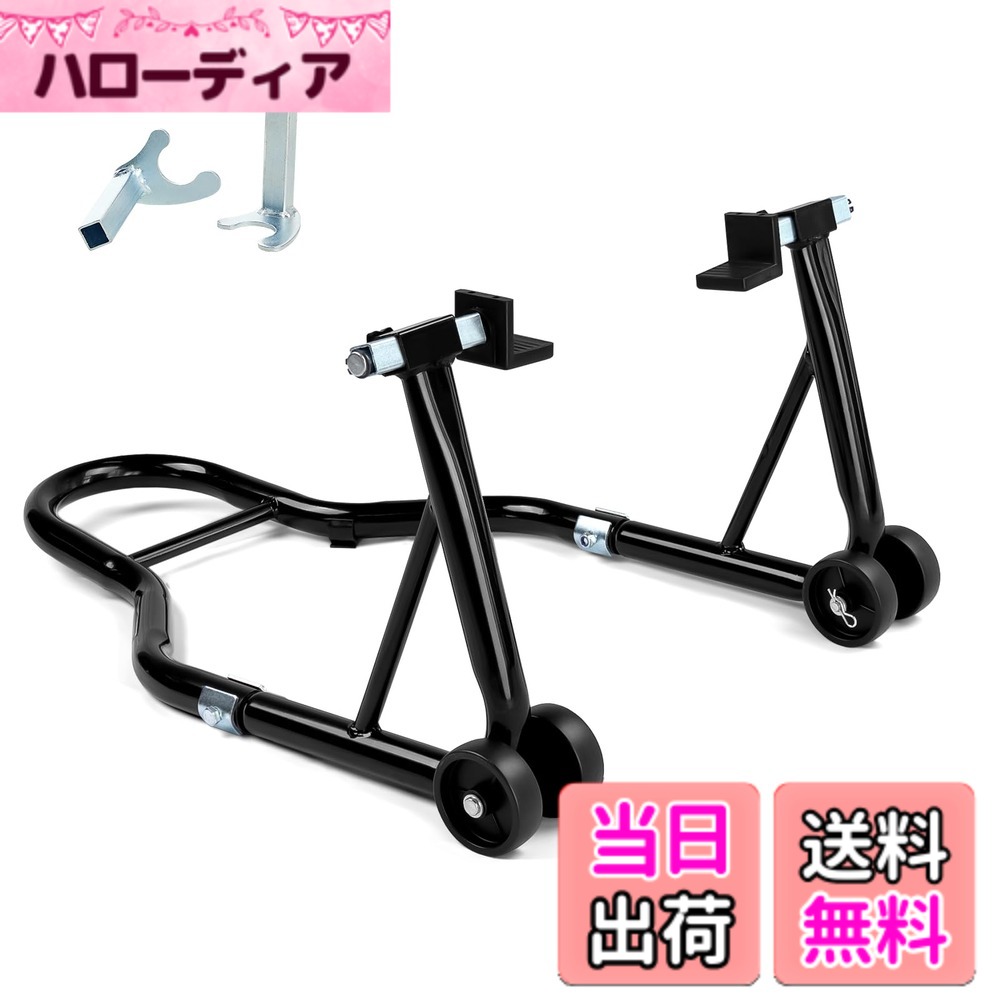 【送料無料】Donext バイクスタンド リア メンテナンススタンド 後輪用 整備用 耐荷重340kg 750LBS キャスター付き L型＆U型2種類付き ブラック