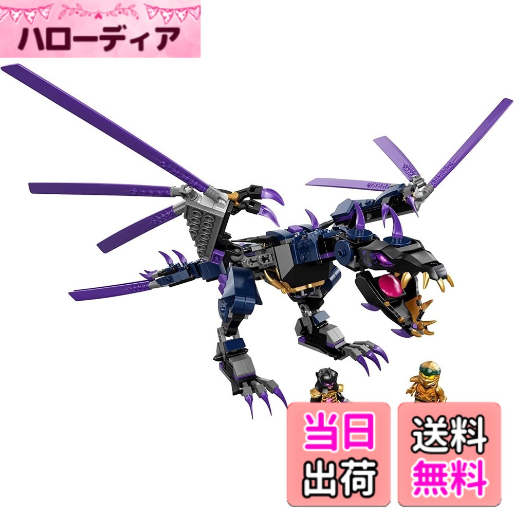 【貨物輸送無料】レゴ(LEGO) ニンジャゴー 闇の大帝 厚地の外套・火竜 71742 遊び道具 差しつかえる 差し上げ物 忍びの者 にんじゃ 火竜 お坊っちゃん 7歳以上
