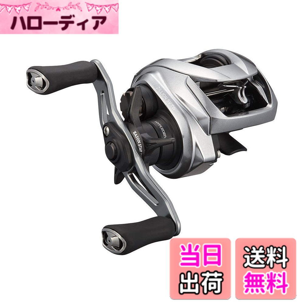 【送料無料】ダイワ(DAIWA) ベイトリール ジリオン SV TW 1000XH 右ハンドル(2021モデル)