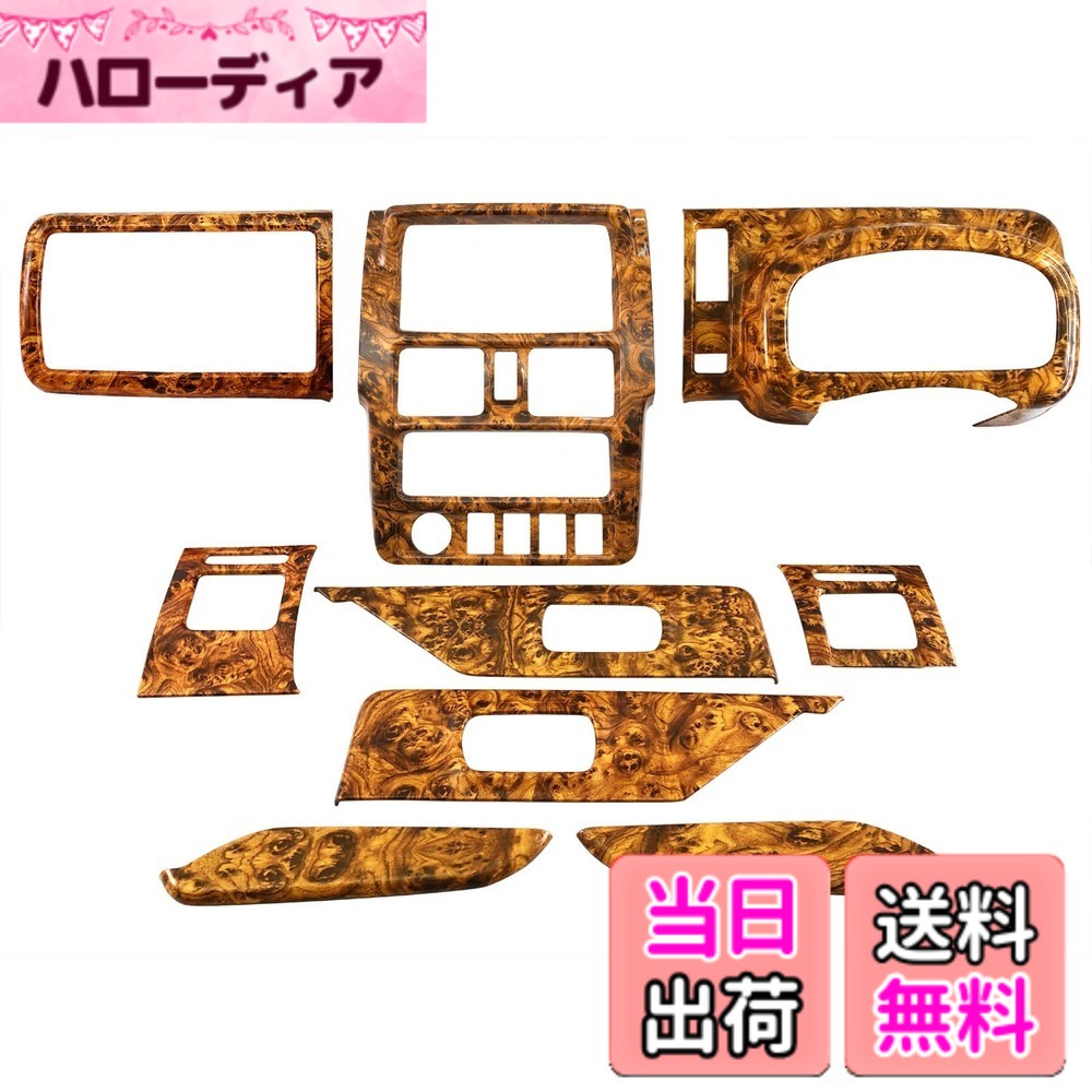 【送料無料】BRIGHTZ キャリィトラック DA16T インテリアパネルセット 9PC ウッド調 【 WOOD&minus;PAN&minus;005 】 DA16 DA A16 16 キャリトラック キャリィトラック キャリートラック キャリィートラック｜ハローディア店