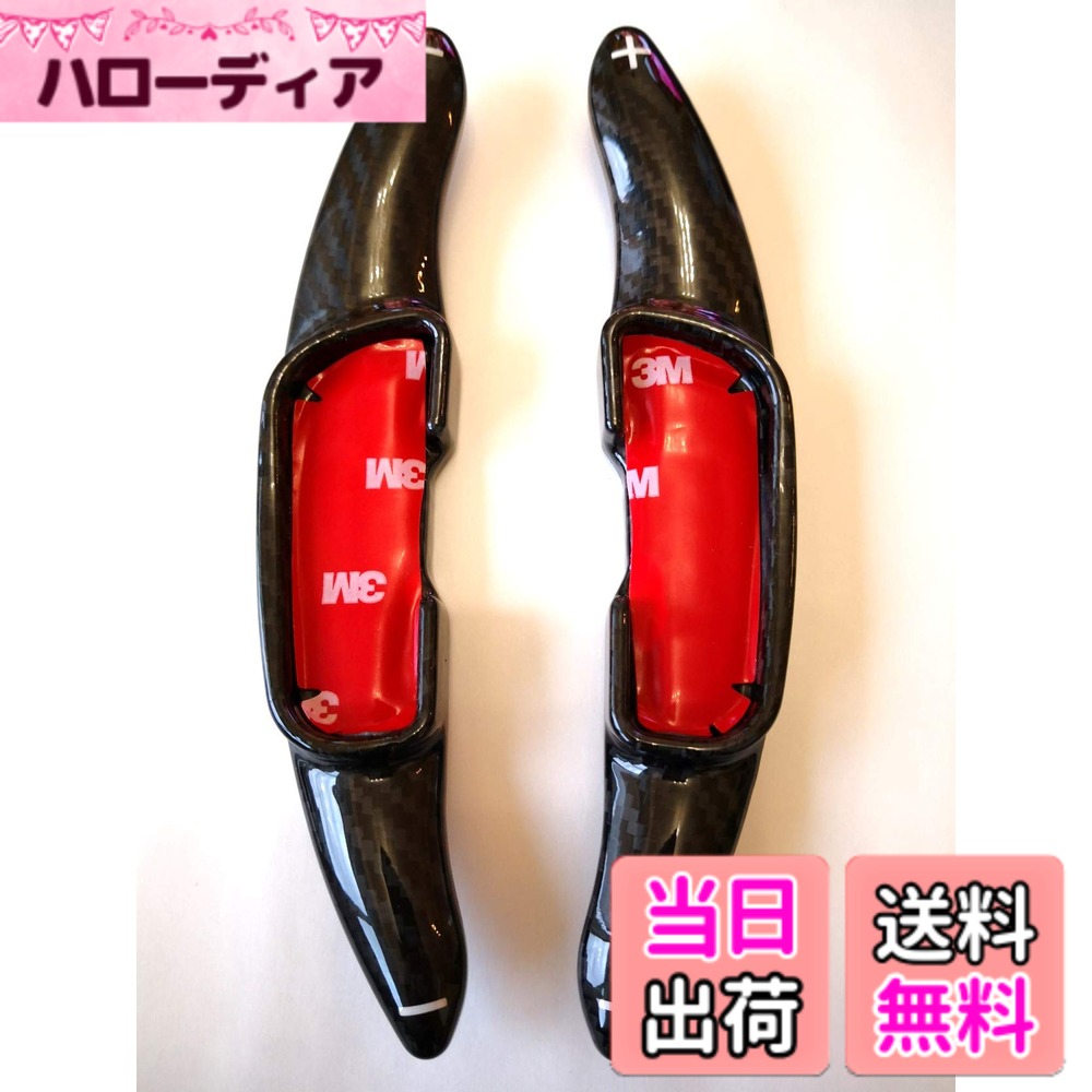 【送料無料】EVOGEAR 互換性/交換 マツダ mazda パドルシフト 【5色、赤、青、黒、灰、銀】 エクステンション デミオ アクセラ アテンザ CX-3 CX-5 (ブラックカーボン) 7,209円