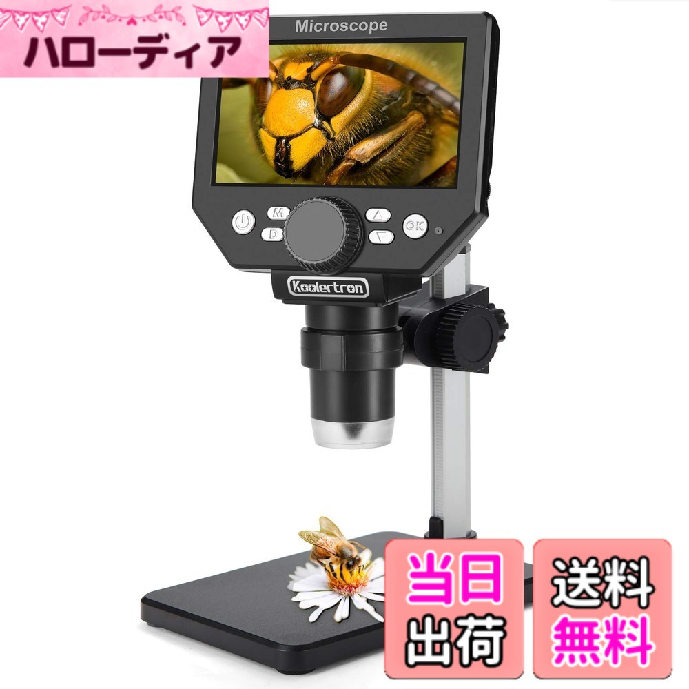 【送料無料】Koolertron デジタル顕微鏡 4.3インチLCD マイクロスコープ 電子顕微鏡 8MP 1-1000X倍率 充電式 2000mAhリチウム電池搭載 8個LEDライト 標本観察/昆虫観察/宝石鑑定/回路基板修理 子供＆大人用 実験用 (49-A)