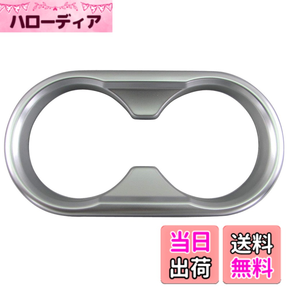 【送料無料】BRIGHTZ CX-5 KF フロントドリンクホルダーリング サテンシルバー 【 INT－ETC－364 】 KFEP KF2P KF5P KFE KF2 KF5 FP 2P 5P CX5 C X 5