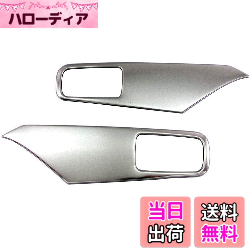【送料無料】BRIGHTZ eKスペース 34 35 37 38 ステンレスインナードアパネル サテンシルバー 【 INT－PAN－008 】 B34A B35A B37A B38A 34A 35A 37A 38A eK スペース