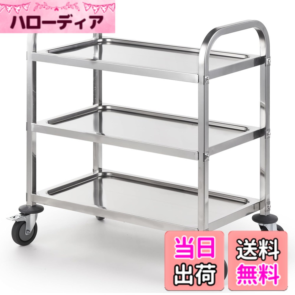 【送料無料】uyoyous キッチンワゴン キャスター付き 3段式 ステンレス製 収納ラック 配膳ワゴン 3段 95x95x50cm大判 サービスカート 配膳車 サービスワゴン ブレーキ付き 移動便利 業務用 レストラン ホテル 食堂など適用 キッチンラック