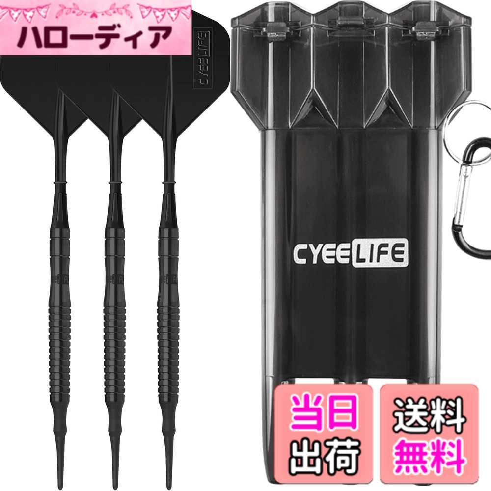 【送料無料】CyeeLife 90% 20g タングステンの専門ダーツ+ダーツケース+6 プラスチックの尾翼+30 ダーツ ティップ|ハローディア店