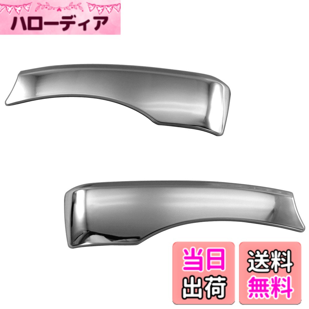 【送料無料】BRIGHTZ ライズ A200A A210A 超鏡面ステンレスメッキミラーアンダーモール 2PC 【 MIR－ETC－047 】 200A 210A 200 210