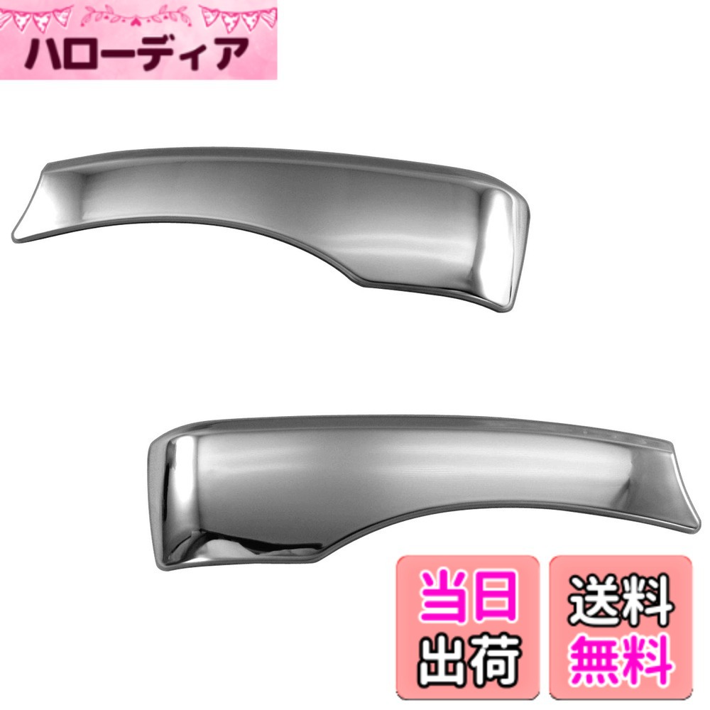 【送料無料】BRIGHTZ ロッキー A200S A210S 超鏡面ステンレスメッキミラーアンダーモール 2PC 【 MIR－ETC－047 】 200S 210S 200 210