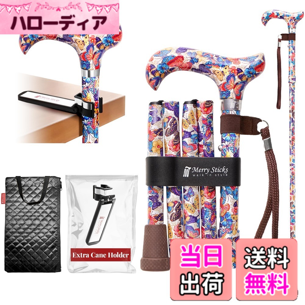 【送料無料】[Combo] Merry Sticks Foldable Walking Sticks, Adjustable Canes for Women and Seniors, Folding and Collapsible Canes for Men. Includes A Cane Bag and A Smart Reflective Cane Holder - Butterflies