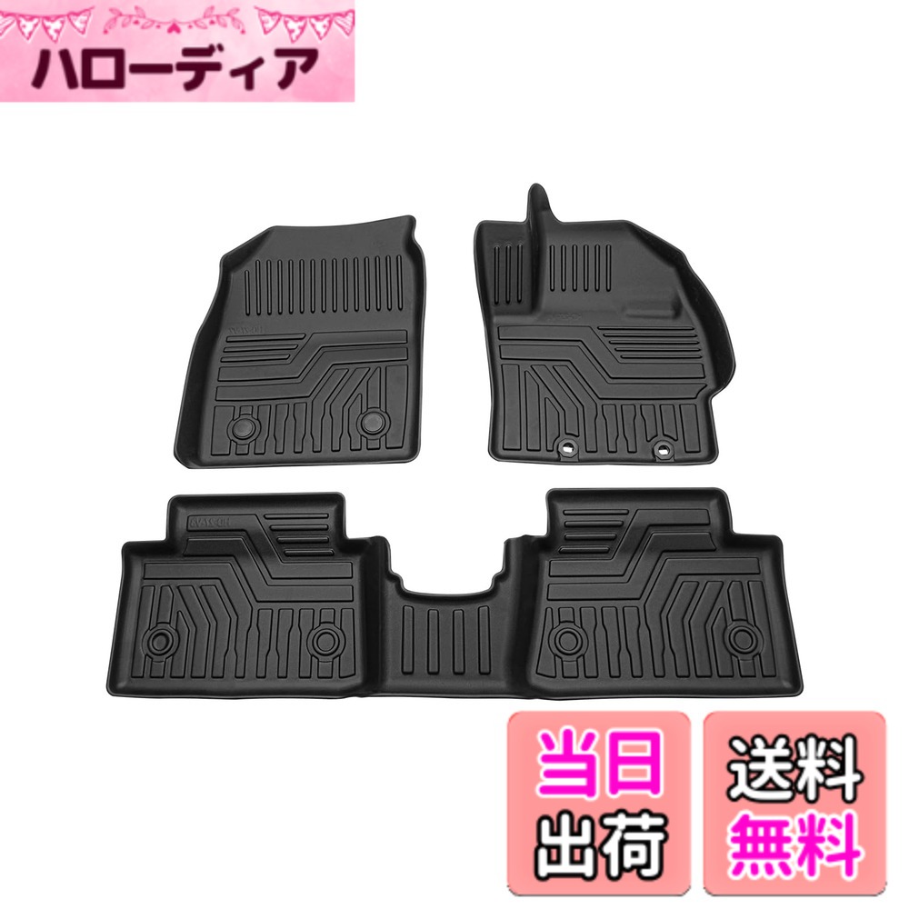 【送料無料】Cartist ヤリス ヤリスクロス に適用 フロアマット 防水 AT車用 YARIS YARIS CROSS MXP 2020年8月-現行 3Dフロアマット 立体 カーマット 耐摩擦 耐汚れ セカンド TPE素材 カスタムパーツ 車種専用設計 取付簡単 保護パーツ 内装 カーマット 3PCSセット