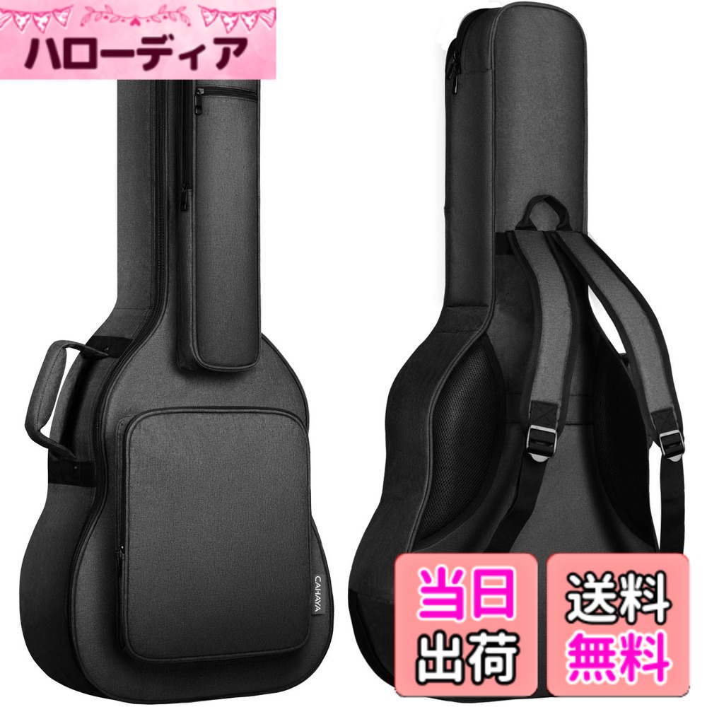 【送料無料】CAHAYA アコースティックギター ギグバッグ ネックピロー付き 18mmスポンジ (特許番号No 007468509-0002) フォークギターバッグ アコギギター セミハード ギターケース 5つの大容量ポケット 肩掛け 手提げ 高端バッグ (ブラック) CY0244
