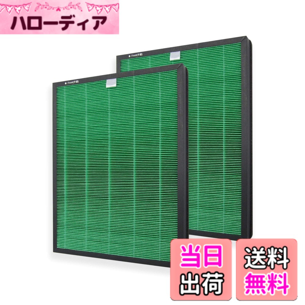 【貨物輸送無料】PUREBURG FAS-10MA 取り替えっこ用 MAX2 Green フィルターコーウェイ(Coway)との取り替えっこ性ありAirmega 150 (AP-1019C) 空気の状態汚れのない機に相応う 部分品電話番号 FAS-10MA,True HEPAこし器と活性炭脱臭こし器を一体(2枚書き割り)