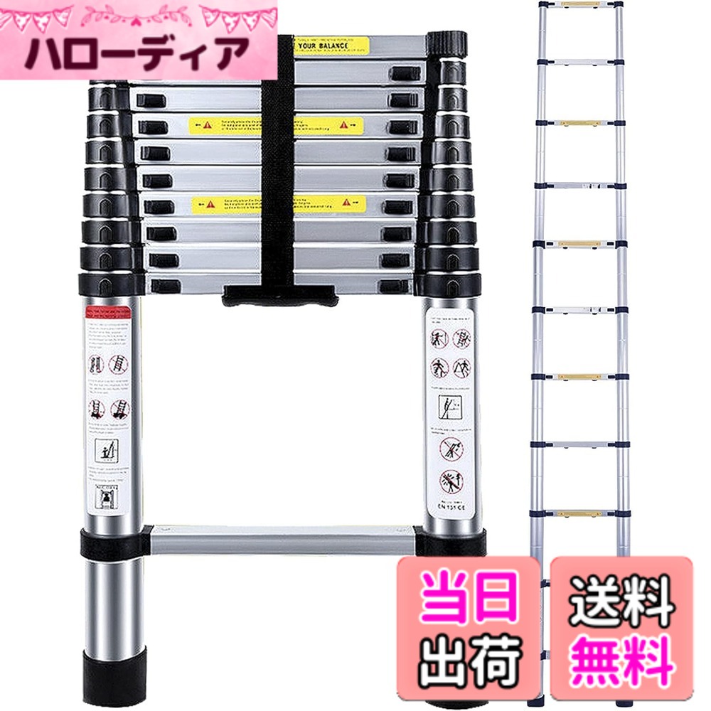 【送料無料】DayPlus 伸縮はしご 最長3.2 m (10.5 ft) 折り畳み伸縮梯子 多機能アルミはしご 持ち運びに便利 軽量 耐荷重150 kg 室内室外両用 自動ロック 安全ロック スライド式 アルミ梯子 ホームロフトオフィスに適合 日本語説明書 10年