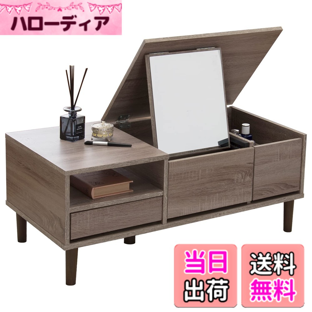 【送料無料】萩原(Hagihara) ドレッサー テーブルドレッサー ロータイプドレッサー テーブル 【1台2役でコンパクト】化粧台 鏡台 デスク 机 収納 幅95cm グレー RD-1126GY