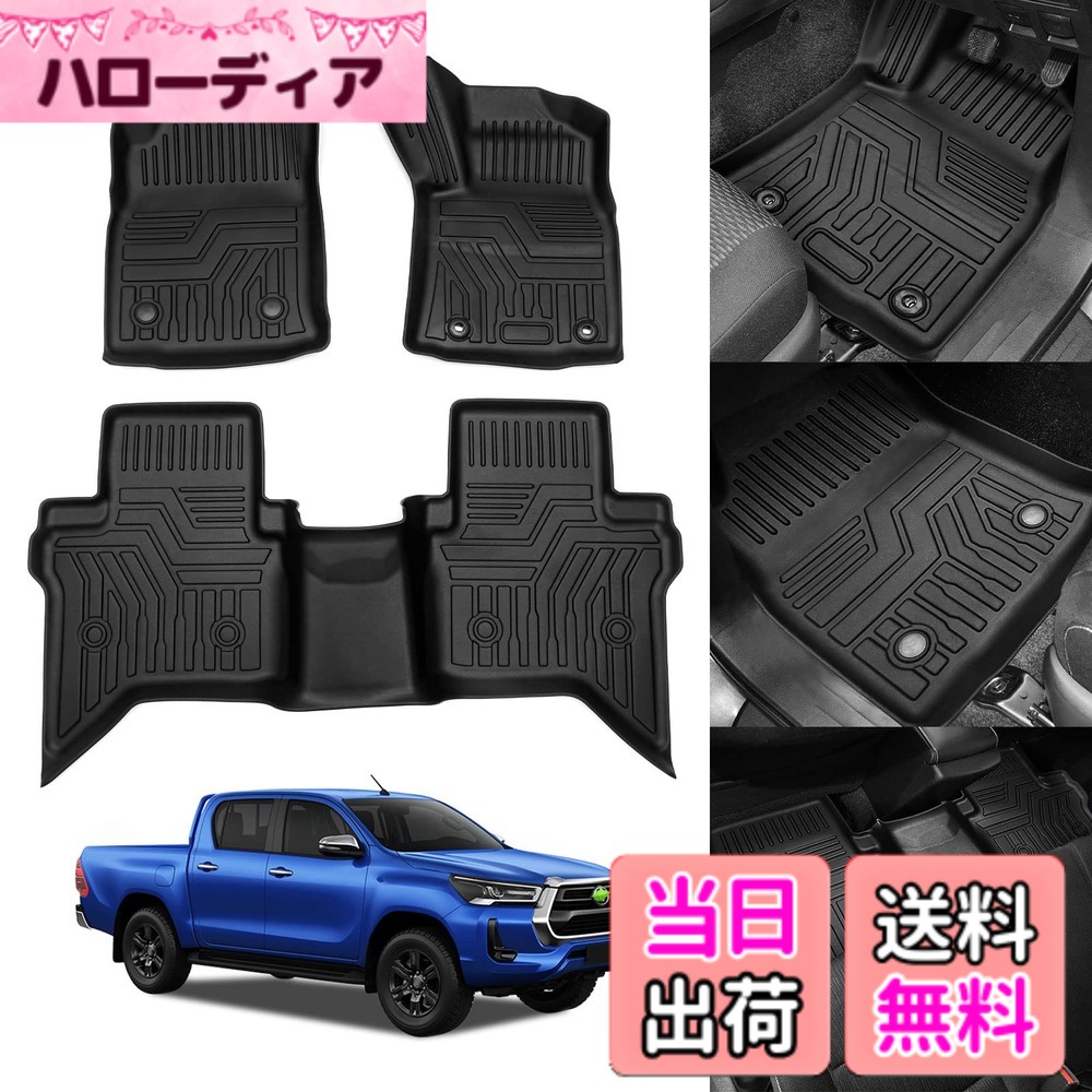 【送料無料】Cartist ハイラックス GUN125 に適用 3D フロアマット 立体カーマット オートマ車専用 HILUX GUN125 2017年9月- 右ハンドル専用 TPE素材 立体フロアマット 防水 抗菌効果 滑り防止 耐汚れ カスタムパーツ 車種専用設計 取付簡単 インテリア アクセサリー 保