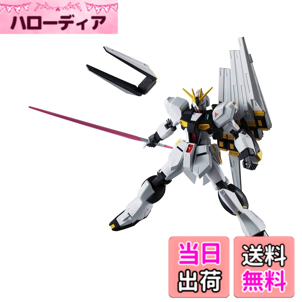 【送料無料】TAMASHII NATIONS GUNDAM UNIVERSE 機動戦士ガンダム 逆襲のシャア RX-93 νGUNDAM 約150mm ABS&PVC製 塗装済み可動フィギュア
