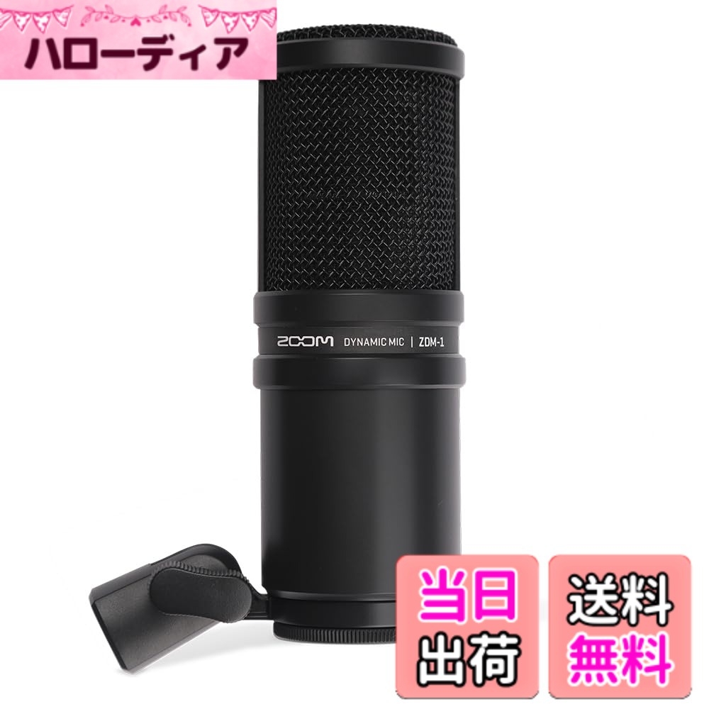【送料無料】ZOOM XLR ダイナミックマイク 配信用 ボーカル ゲーム実況 レコーディング ポッドキャスト ナレーション録音 YouTubeに最適 ノイズカットプロ仕様 黒 ZDM-1【国内正規品】|ハローディア店