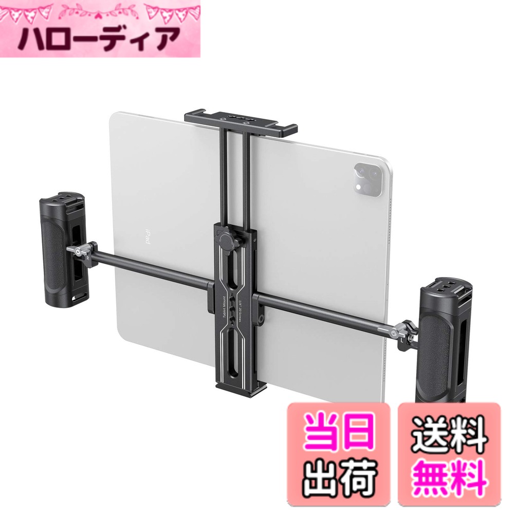 【送料無料】SmallRig タブレット用三脚ホルダー・グリップキット アルミ製 アルカスイスプレート付き iPad Pro/iPad Air/iPad/iPad Mini用タブレットアダプター2929