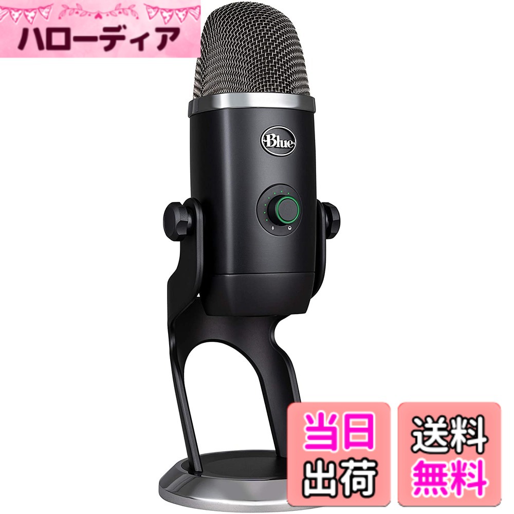 【貨物輸送無料】Logicool G Blue Yeti X ゲーミングマイク BM600X USB コンデンサーマイクロホン ゲーミング 実況 ストリーミング 持参 マイクロホン Mac なおなお書き5 なおなお書き4 マイコン 黒いこと 国内置き目品