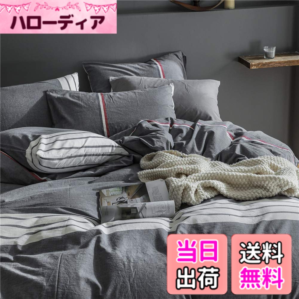 【貨物輸送無料】布団押しかぶせる ダブル 4点仕掛ける オーガニックコットン洗いざらしの綿100% 綿織物 寝具押しかぶせる仕掛ける 布団かばー ベット押しかぶせる 洗いもの替え 速乾 防ダニ目 かっこ良い 薄墨色 柄 インテリア・寝具・収納-寝具-寝具カバーセット