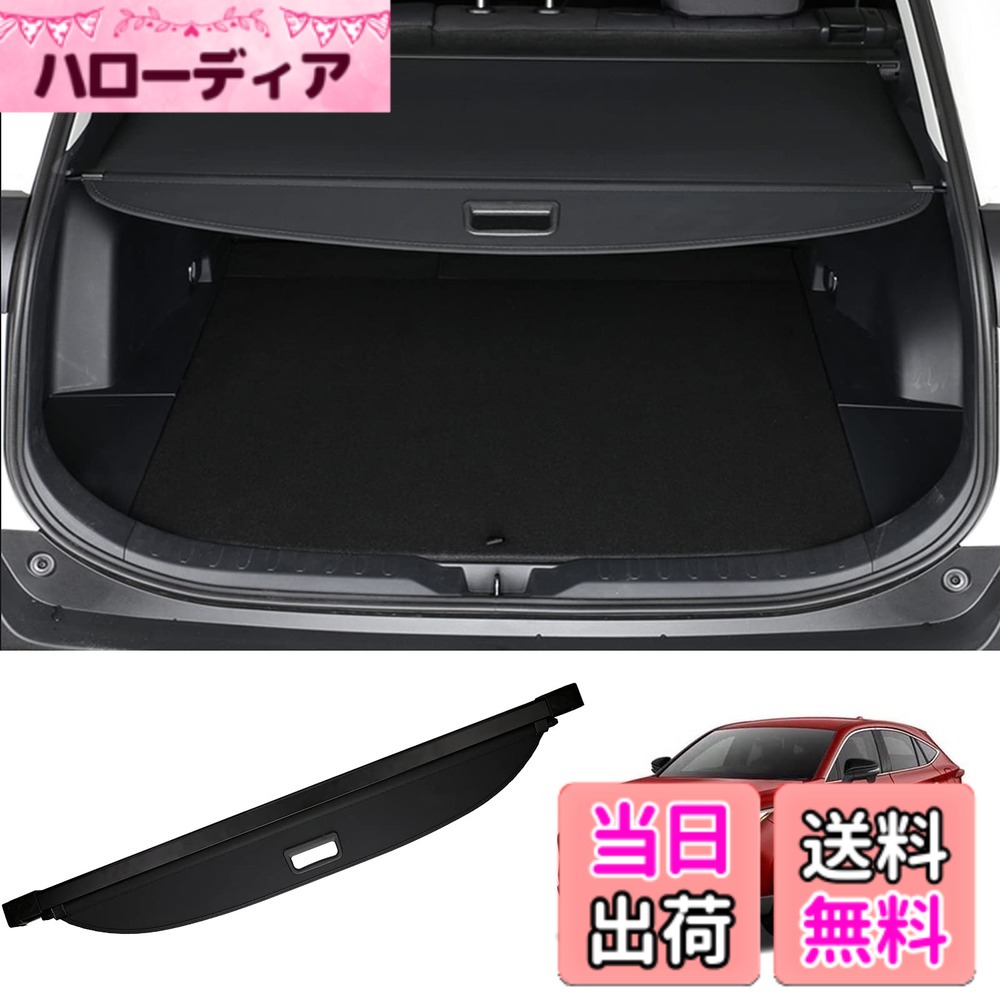 【送料無料】BUYFULL 新型ハリアー 80系 トノカバー ロールシェード プライバシー保護 ドレスアップ カスタムパーツ インテリア 上質な車内空間に ハリアー80系アクセサリー HARRIER MXUA8# AXUH8# (PVC帆布)