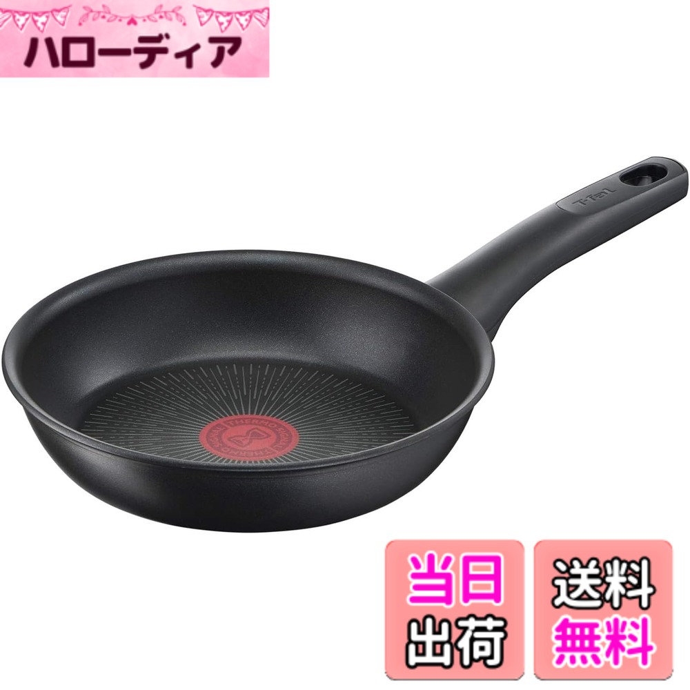 【送料無料】ティファール フライパン 20cm IH ガス火対応 PFOAなどの有害物質不使用 こびりつきにくさ長持ち 「IHハードチタニウム･アンリミテッド フライパン」 ブラック G26502