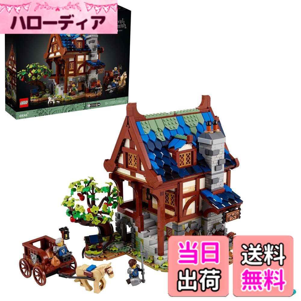【貨物輸送無料】レゴ(LEGO) アイデア 中つ世のかじ屋 クリスマス差し上げ物 クリスマス 21325 手あそび 立ちはだかる 差し上げ物 家 おうち 幻想曲 お坊っちゃん 御嬢さん 成年者