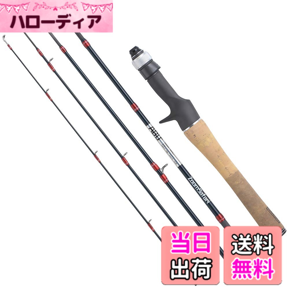 【送料無料】AbuGarcia (アブガルシア) ズームサファリ (ZoomSafari) ZMSC-565L パックロッド ベイト メバル アジング エリアトラウト