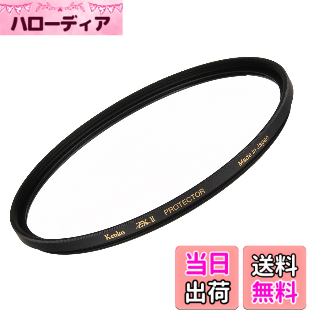 【送料無料】ケンコー 46mm ZX II プロテクター レンズ保護フィルター