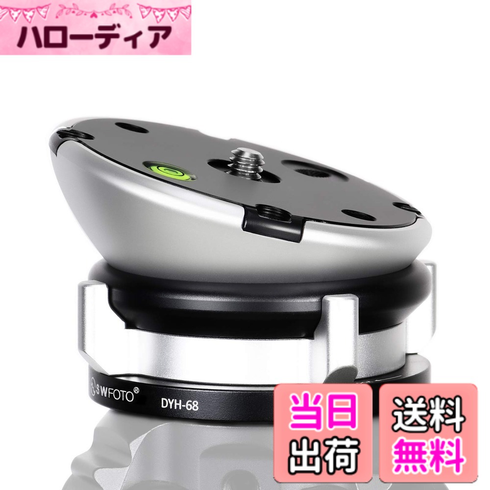 【送料無料】SWFOTO DYH-68 レベリングベース 低重心 雲台 アルミニウム合金製 最大負荷10KG