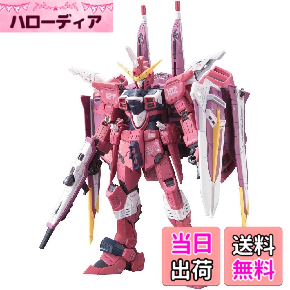 【送料無料】BANDAI SPIRITS(バンダイ スピリッツ) RG 機動戦士ガンダムSEED ジャスティスガンダム 1/144スケール 色分け済みプラモデル
