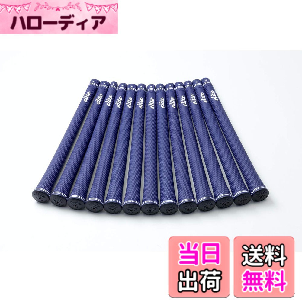 【送料無料】elitegrips (エリートグリップ) ゴルフ グリップ SX38 13本セット ネイビー バックライン無し