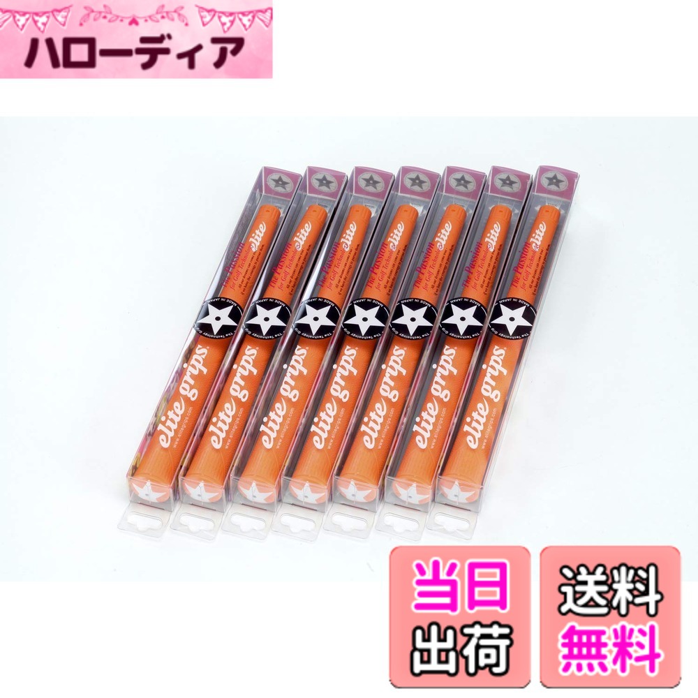 【送料無料】elitegrips (エリートグリップ) ゴルフ グリップ A50 STAR 7本セット ワイルドオレンジ バックライン無し