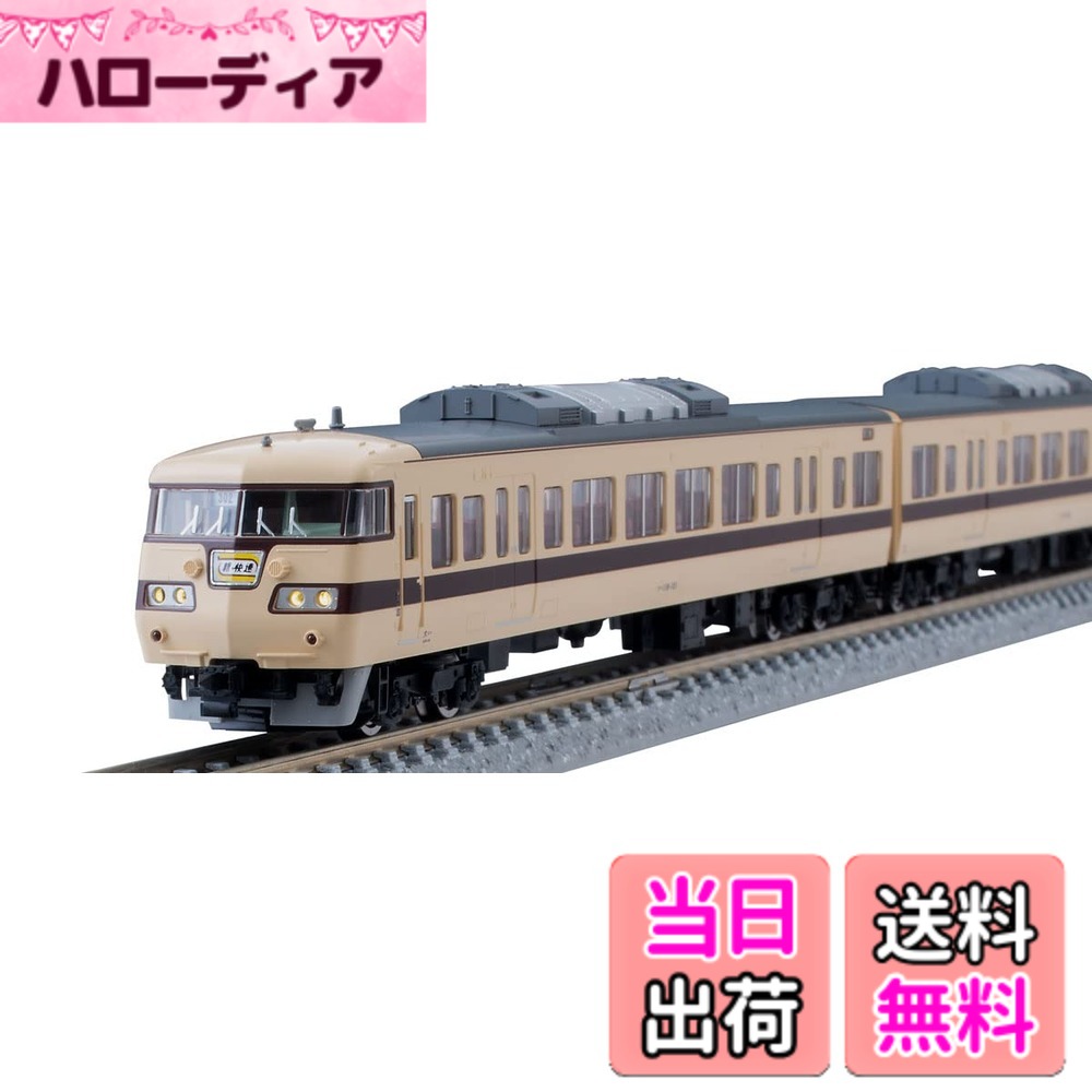 【送料無料】TOMIX Nゲージ 国鉄 117 100系 近郊電車 新快速 セット 98745 鉄道模型 電車|ハローディア店