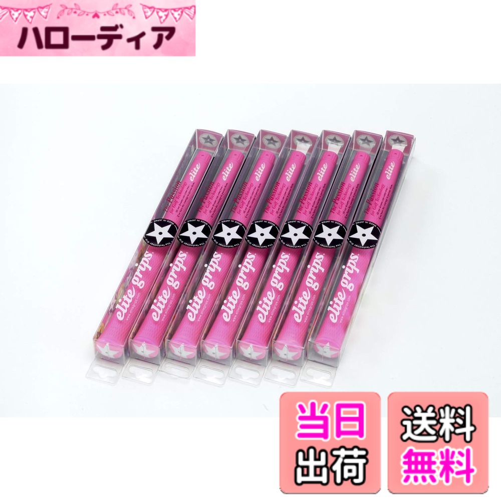 【送料無料】elitegrips (エリートグリップ) ゴルフ グリップ S48 STAR 7本セット ディープピンク バックライン無し