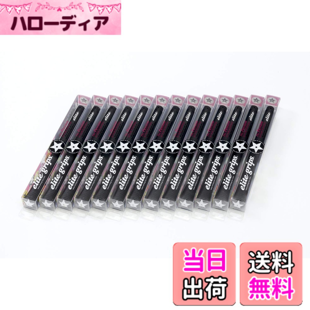 【送料無料】elitegrips (エリートグリップ) ゴルフ グリップ S48 STAR 13本セット ベルリナブラック バックライン有り