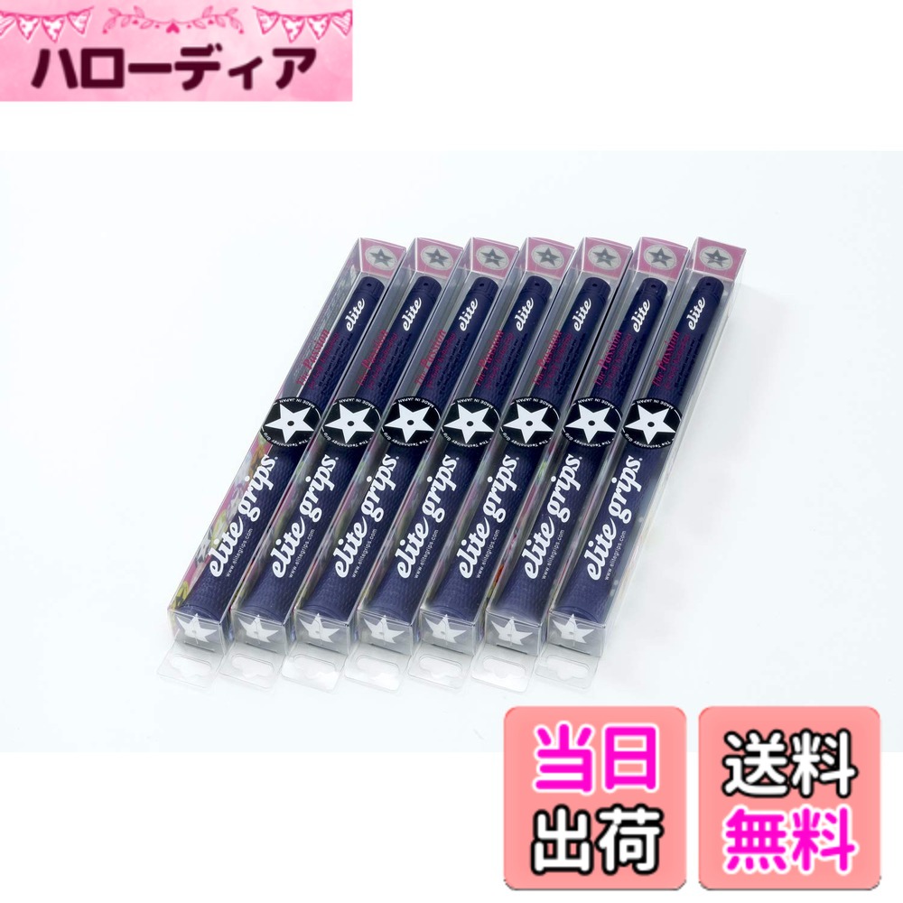 【送料無料】elitegrips (エリートグリップ) ゴルフ グリップ S48 STAR 7本セット ネイビー バックライン有り
