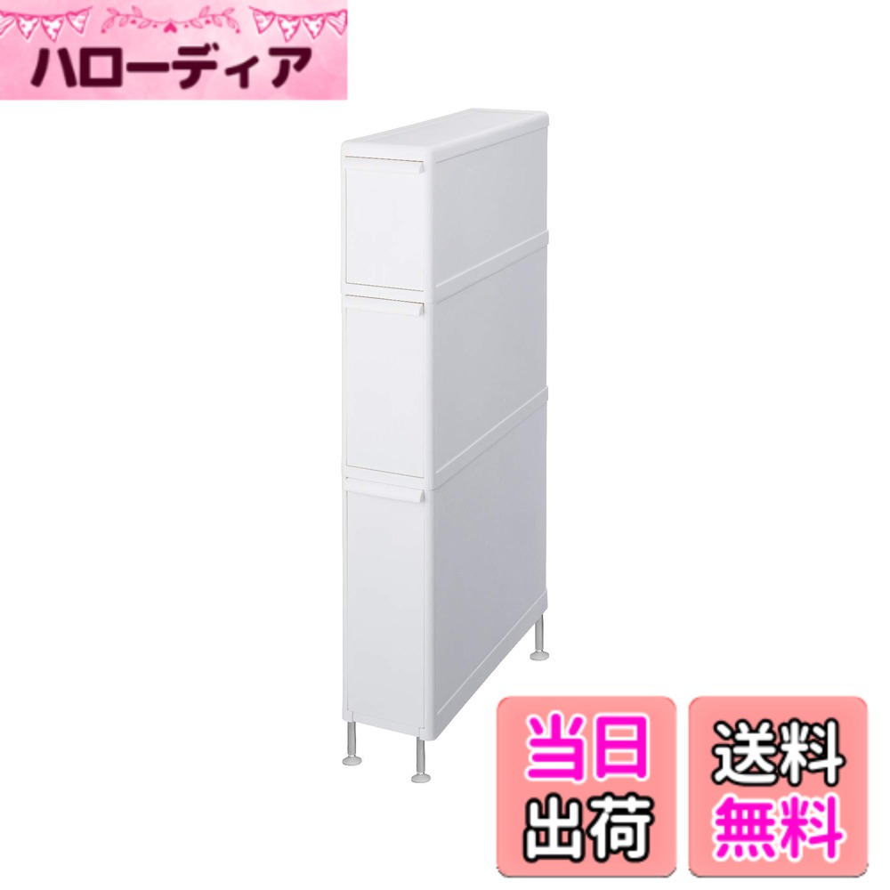 【送料無料】ライクイット (like-it) ランドリー 収納 すき間 引出し スーパースリム 3段 約幅14x奥46.5x高82cm オールホワイト 日本製 FTS-111LA(アジャスター付き) 洗濯機 横 スペース 隙間収納
