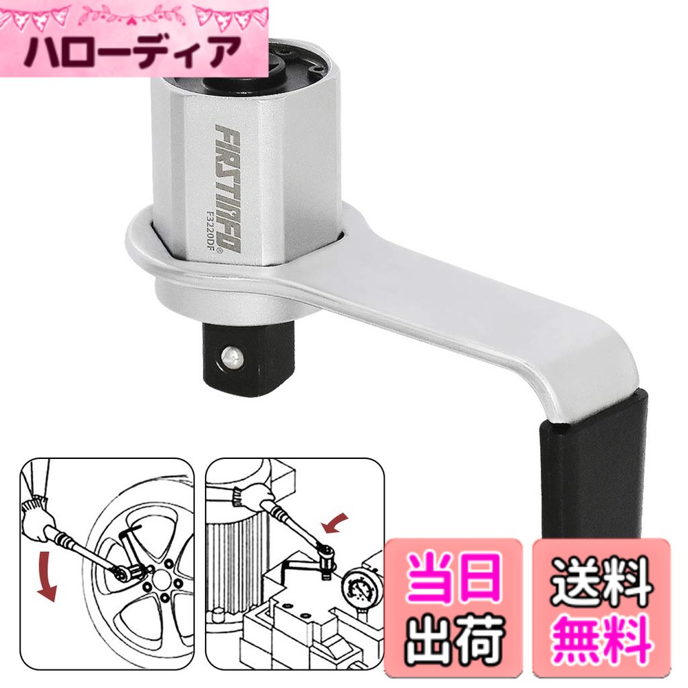 【貨物輸送無料】良匠 FIRSTINFO TOOLS 倍力鍵 最大限度800Nm 差込角凹1/2“ 凸3/4“ 大型車 タイア・車輪取り替えっこ 力強さ鍵