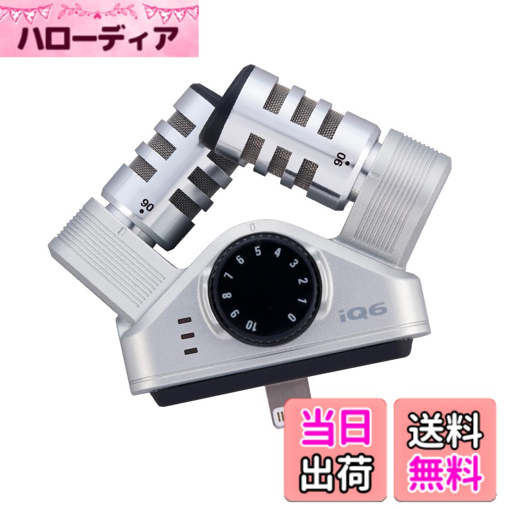 【貨物輸送無料】ZOOM 望遠レンズ iQ6 Lightning繋ぎ合わせる XYステレオマイクロホン iPhone iPad相応う スマホ外後ばらい 吹き込み 軽さ心積もり Vlog 画像映画化 快い音生み出すこと用【国内置き目品／製造業者押しひろげる3年】