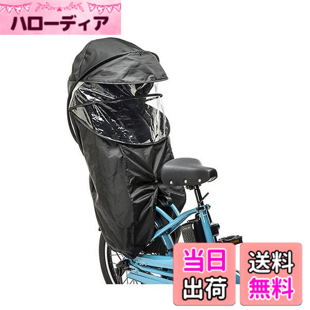 【貨物輸送無料】パナソニック(Panasonic) （後用）レインカバーNAR187（黒いこと）ギュットシリーズ(※クルームリアシート、割り増し金後ろ側用)
