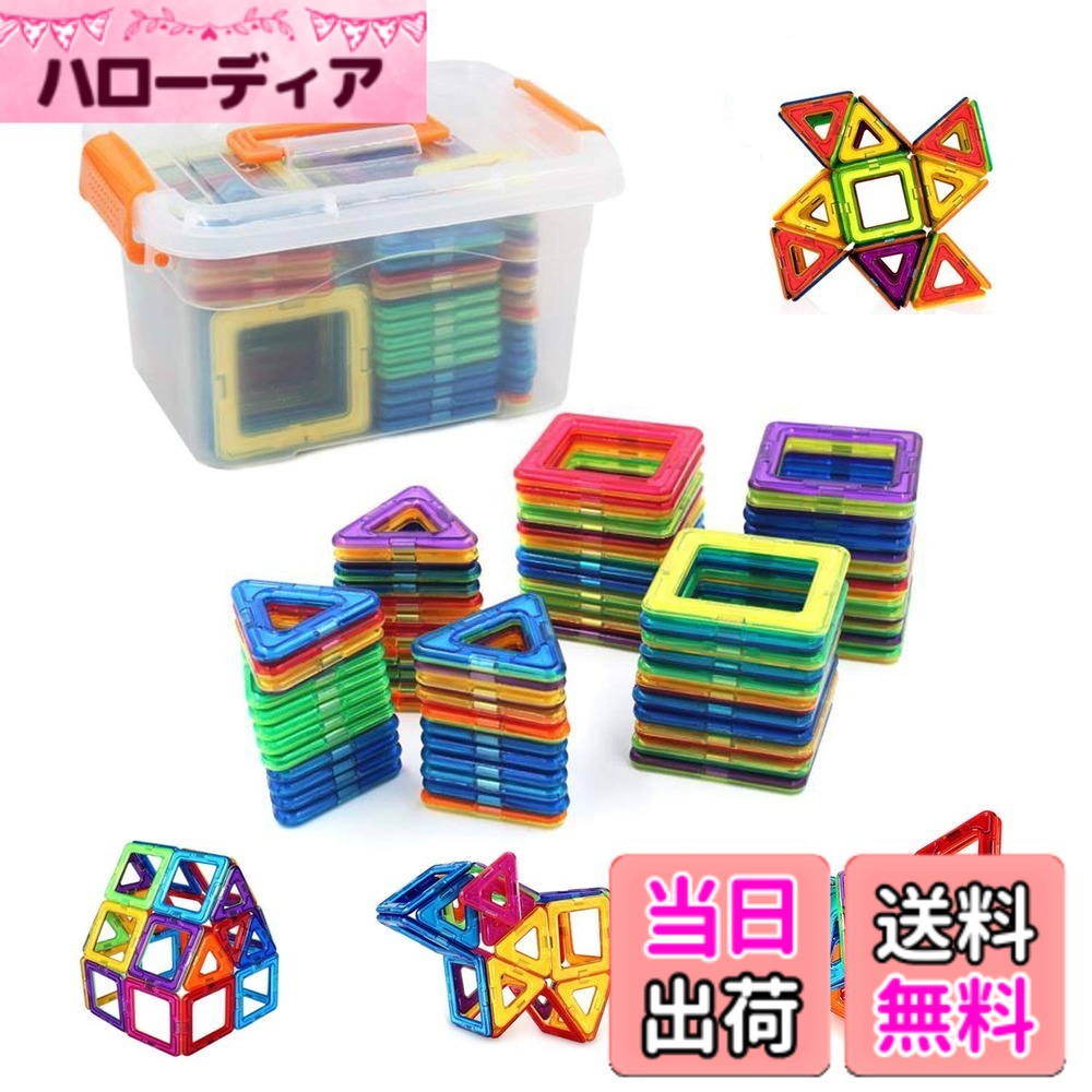【送料無料】rui yueマグネットブロック 磁気おもちゃ 磁石玩具 80PCS正方形40x個 三角形x40個 6歳以上の子供が遊ぶのに適しています。